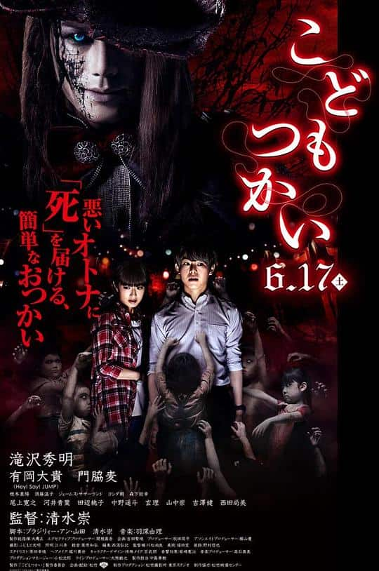 [2017][日本][恐怖][BD-1080P]童使[简繁字幕].Innocent.Curse.2017.1080p.BluRay.x264.DTS- 10.51GB