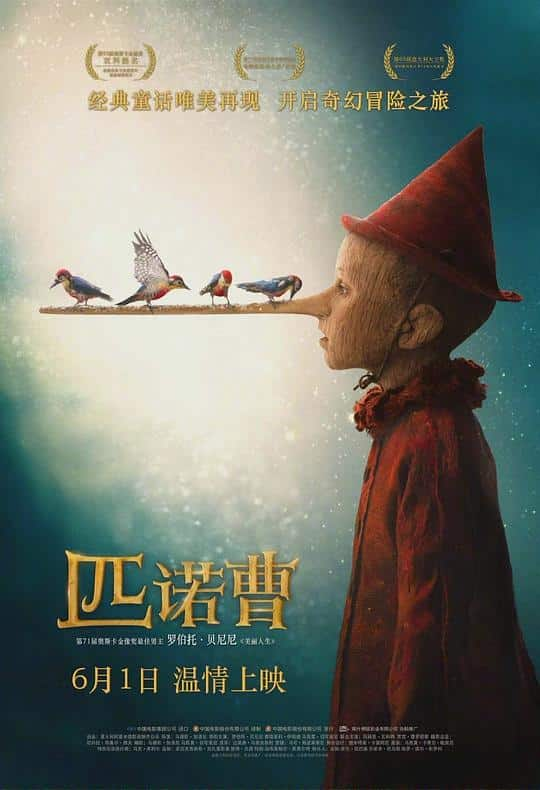 [2019][奇幻][其他][BD-1080P]匹诺曹[中文字幕].Pinocchio.2019.BluRay.1080p.DTS-HDMA5.1.x265.10bit- 9.03GB