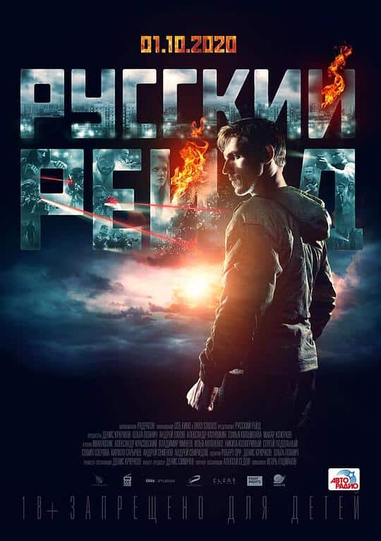 [2020][动作][其他][WEB-4K]俄罗斯突袭[国语配音/中文字幕].Russian.Raid.2020.2160p.WEB-DL.DDP2.0.H265- 10.42GB