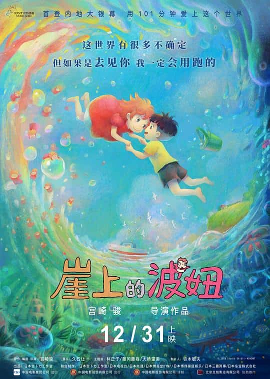 [合 集][日本][合集][BD-1080P]崖上的波妞[共11部合集][国粤英日多音轨].Miyazaki.Hayao.Complete.1979-2013.1080p.BluRay.x264-CTRLH