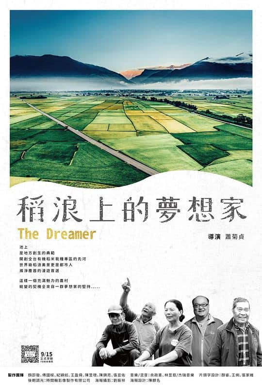 [2022][台湾][其他][WEB-1080P]稻浪上的梦想家[国语音轨/简繁英字幕].The.Dreamer.2022.1080p.CatchPlay.WEB-DL.AAC2.0.H.264-