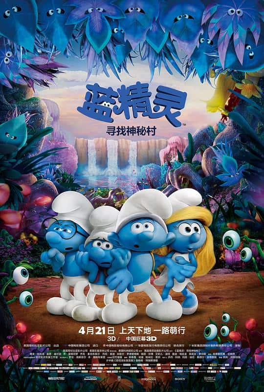 [2017][欧美][喜剧][WEB-4K]蓝精灵：寻找神秘村[国英多音轨/中文字幕].Smurfs.The.Lost.Villag.2017.REPACK.BluRay.2160p.TrueHD7.1.