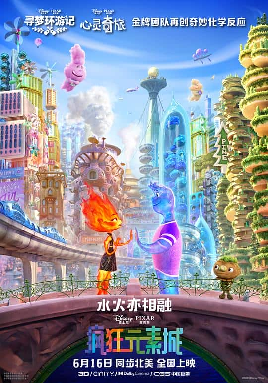 [2023][欧美][剧情][WEB-1080P]疯狂元素城[中英双语字幕].Elemental.2023.V3.1080p.WEB-DL.DDP5.1.Atmos.H264- 7.60GB