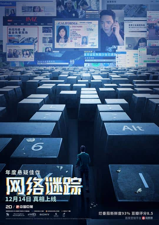 [2018][欧美][剧情][BD-1080P]网络谜踪[中文字幕].Searching.2018.BluRay.1080p.DTS.x265.10bit- 5.34GB