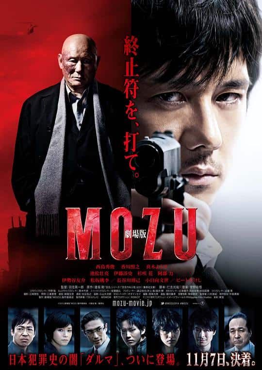 [2015][日本][悬疑][BD-1080P]剧场版MOZU[简繁字幕].Mozu.the.Movie.2015.1080p.BluRay.x264.DTS- 11.74GB