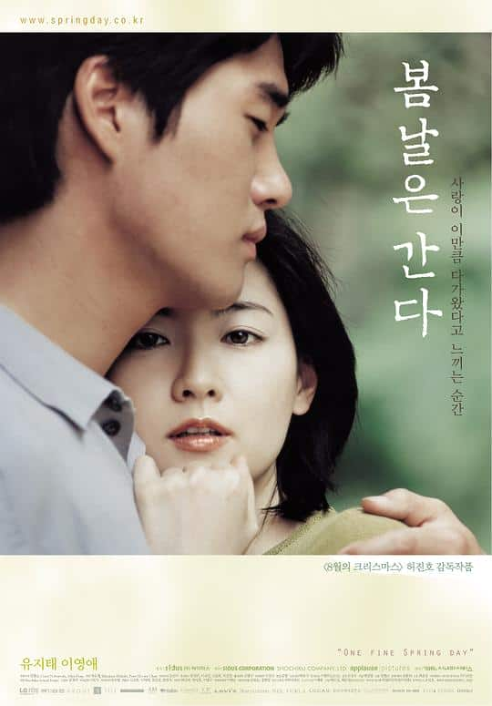 [更 早][韩国][剧情][BD-1080P]春逝[中文字幕].One.Fine.Spring.Day.2001.Bluray.1080p.DTS-HDMA5.1.x265.10bit- 6.