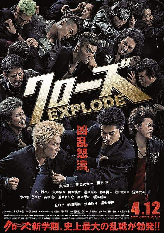 [2014][日本][剧情][BD-720P]热血高校3[简繁字幕].Crows.Explode.2014.720p.BluRay.x264- 6.97GB