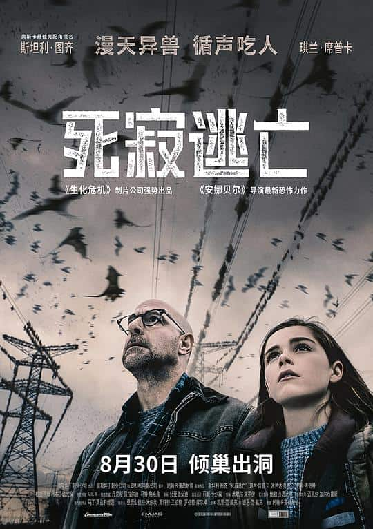 [2019][恐怖][其他][WEB-4K]死寂逃亡[高码版][国英多音轨/中文字幕].The.Silence.2019.2160p.HQ.WEB-DL.H265.DDP5.1.2Audio-DreamH