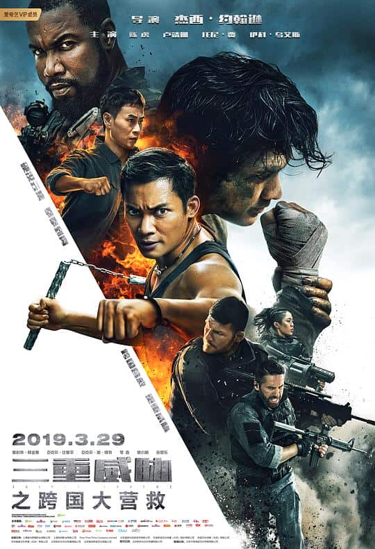 [2019][泰国][动作][WEB-4K]三重威胁之跨国大营救[中文字幕].Triple.Threat.2019.2160p.WEB-DL.DDP5.1.H265- 8.92GB