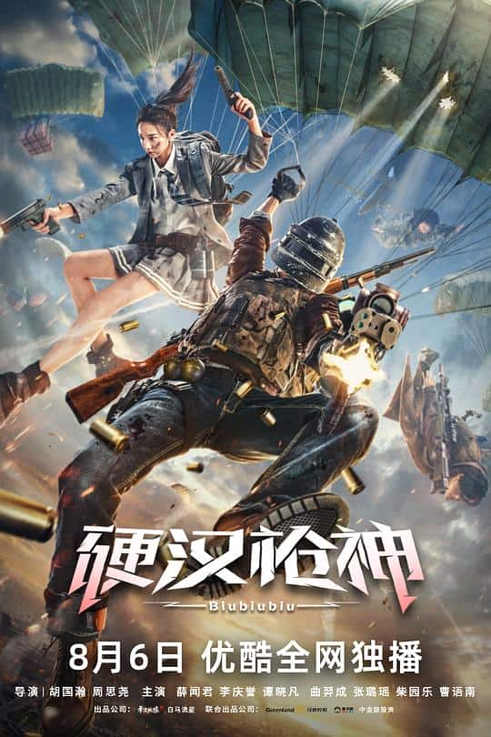 [2021][大陆][剧情][WEB-4K]硬汉枪神[高码版][国语配音/中文字幕].The.Valorous.Marksman.2021.2160p.HQ.WEB-DL.H265.AAC-