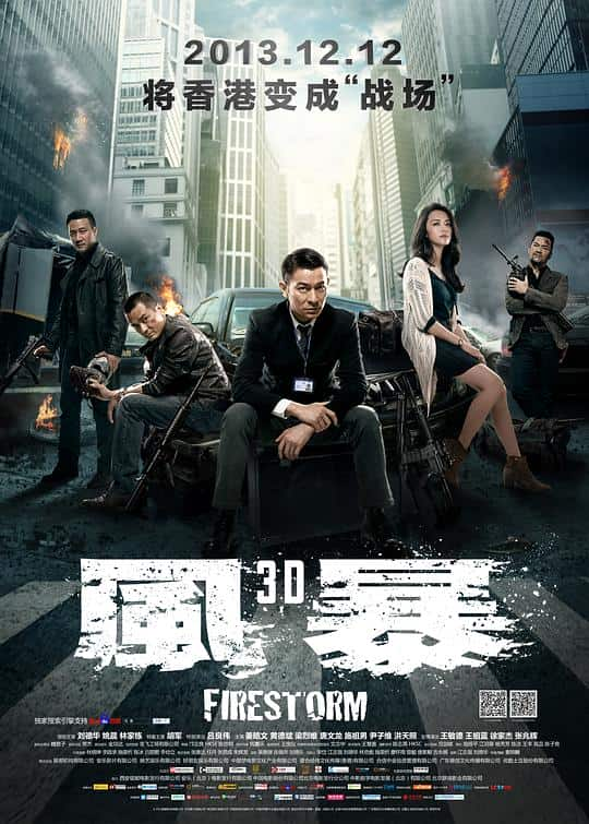 [2013][香港][动作][BD-1080P]风暴[国粤多音轨].Firestorm.2013.1080p.BluRay.x264- 8.75GB