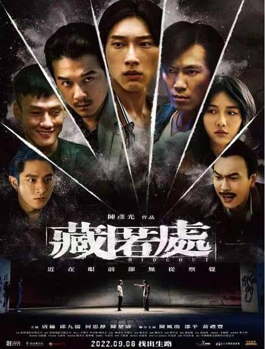 [2022][台湾][剧情][WEB-1080P]藏匿处[国语配音/中文字幕].Hideout.2022.1080p.WEB-DL.H264.AAC- 3.23GB