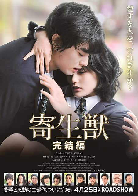 [2015][日本][剧情][BD-1080P]寄生兽：完结篇[简繁字幕].Parasyte.Part.2.2015.1080p.BluRay.x264.DTS- 13.60GB