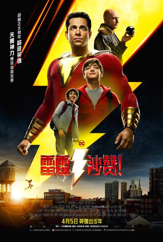 [2019][欧美][动作][BD-1080P]雷霆沙赞！[国英多音轨/中文字幕].Shazam!.2019.BluRay.1080p.Atmos.TrueHD7.1.2Audio.x265.10bit-Dr