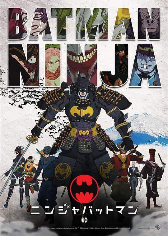 [2018][日本][动作][BD-1080P]忍者蝙蝠侠[简体字幕].Batman.Ninja.2018.1080p.BluRay.x264.DTS- 8.08GB