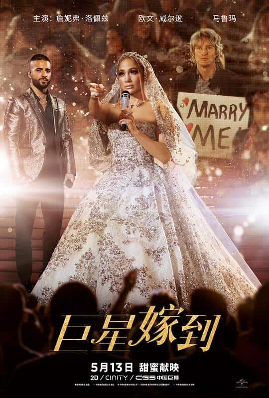 [2022][欧美][喜剧][BD-1080P]巨星嫁到[中文字幕].Marry.Me.2022.BluRay.1080p.DTS-HDMA5.1.x265.10bit- 7.16GB