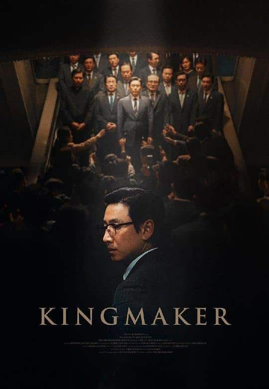 [2022][韩国][剧情][BD-1080P]王者制造[简繁英字幕].Kingmaker.2022.1080p.BluRay.DTS-HD.MA.5.1.x265.10bit- 11.28GB