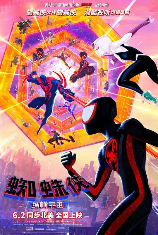 [2023][欧美][喜剧][WEB-4K]蜘蛛侠：纵横宇宙[国语音轨/中文字幕].Spider-Man.Across.the.Spider-Verse.2023.2160p.WEB-DL.H265.10