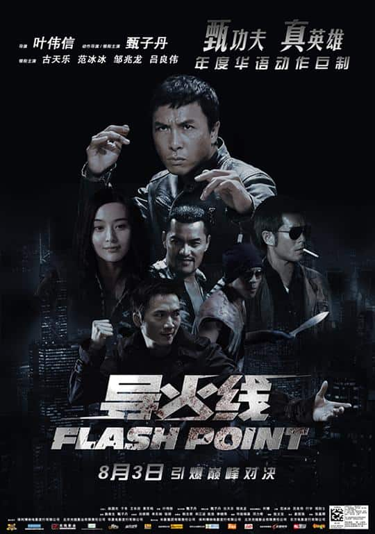 [2007][香港][动作][其   它]导火线[国语配音/中文字幕].Flash.Point.2007.4K.WEB-DL.H265.AAC- 2.75GB