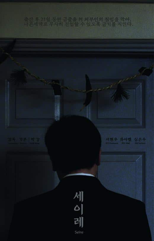 [2021][韩国][剧情][WEB-1080P]三七日[中文字幕].Seire.2021.1080p.WEB-DL.H264.AAC- 2.69GB