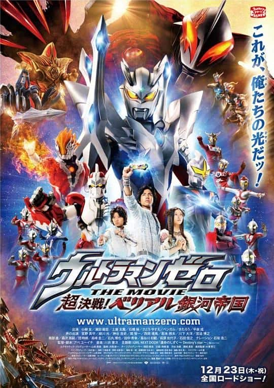 [2010][日本][动作][WEB-1080P]超决战！贝利亚银河帝国[国日多音轨/中文字幕].Ultraman.Zero.The.Movie.Super.Deciding.Fight.The.Belial.