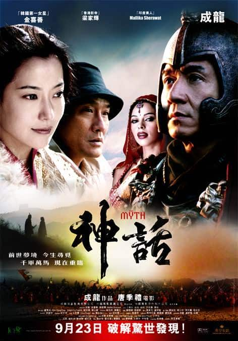 [更 早][大陆][剧情][BD-1080P]神话[国语配音/中文字幕].The.Myth.2005.HKG.BluRay.1080p.HEVC.10bit- 6.25GB