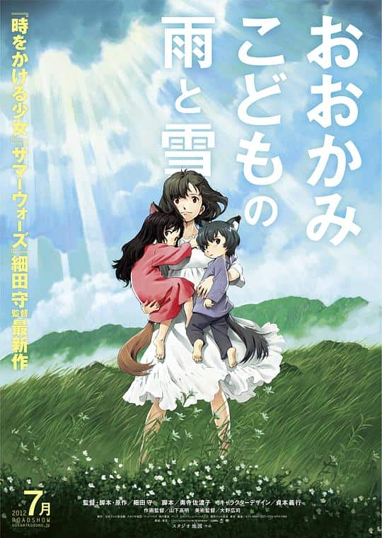 [2012][日本][剧情][BD-1080P]狼的孩子雨和雪[国粤日多音轨/简繁英字幕].The.Wolf.Children.Ame.and.Yuki.2012.BluRay.1080p.DTS-HDMA5