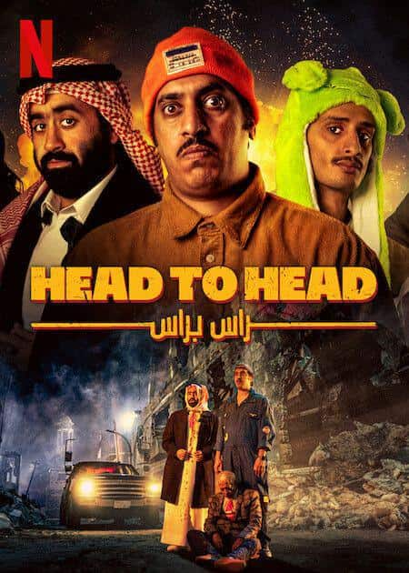 [2023][喜剧][其他][WEB-1080P]乌龙英雄[简繁英字幕].Head.to.Head.2023.1080p.NF.WEB-DL.DDP.5.1.H.264- 3.70GB