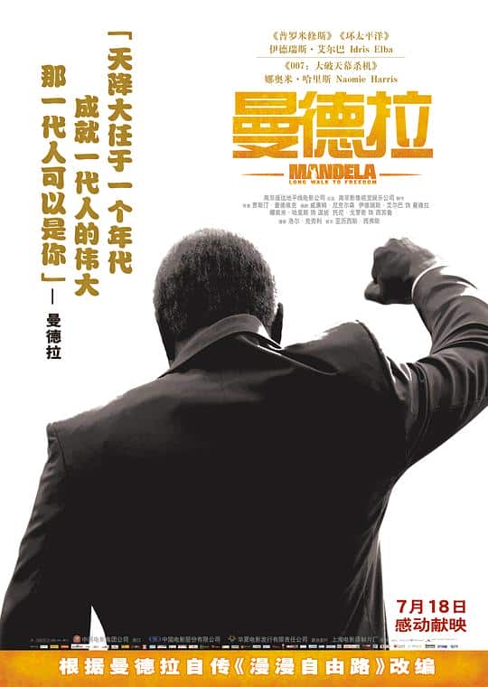 [2013][剧情][其他][BD-1080P]曼德拉[中文字幕].Mandela.Long.Walk.to.Freedom.2013.BluRay.1080p.DTS-HD.MA.5.1.x265.10bi