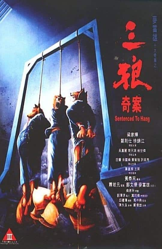 [更 早][香港][犯罪][BD-1080P]三狼奇案[国语音轨/简繁英字幕].Sentenced.to.Hang.1989.Bluray.1080p.LPCM2.0.x264- 12.27G