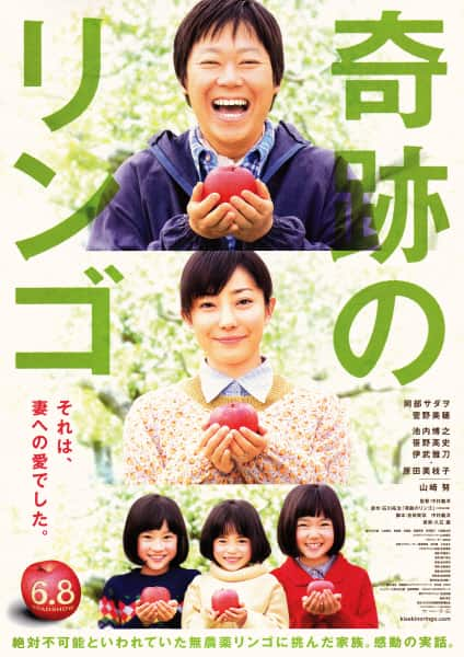 [2013][日本][剧情][BD-1080P]奇迹的苹果[中文字幕].Miracle.Apples.2013.1080p.BluRay.DTS-HD.MA.5.1.x265.10bit- 9.