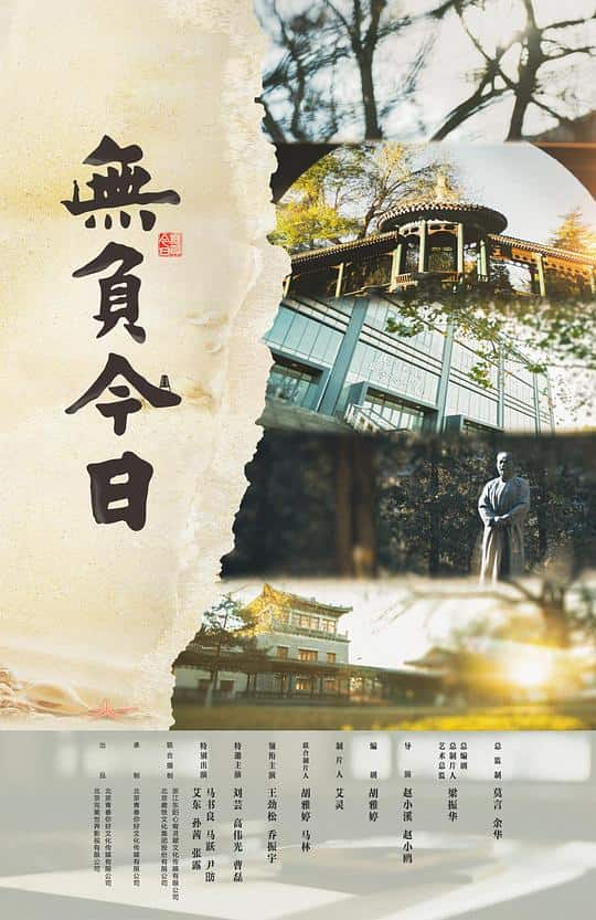 [2022][大陆][剧情][WEB-4K]无负今日[高码版][国语配音/中文字幕].Today.and.Me.2022.2160p.HQ.WEB-DL.H265.DDP5.1- 8.28G