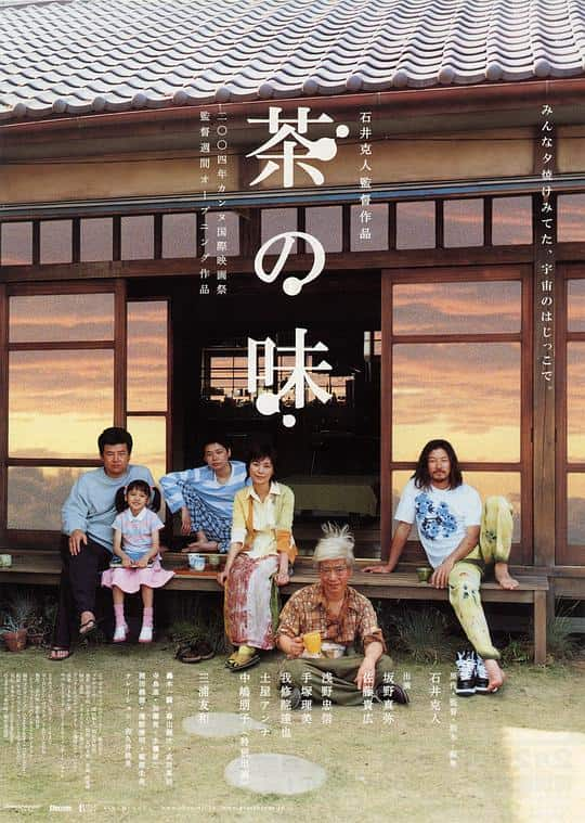 [更 早][日本][剧情][WEB-1080P]茶之味[中文字幕].The.Taste.of.Tea.2004.1080p.WEB-DL.H264.AAC- 2.92GB