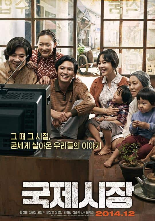 [2014][韩国][剧情][BD-1080P]国际市场[简繁英字幕].Ode.to.My.Father.2014.BluRay.1080p.DTS-HD.MA5.1.x265.10bit- 9