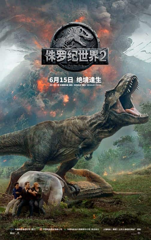 [2018][欧美][动作][WEB-4K]侏罗纪世界2[简繁英字幕].Jurassic.World.Fallen.Kingdom.2018.BluRay.2160p.DTS.X.7.1.x265.10b