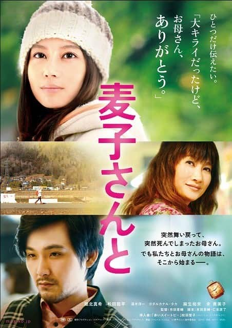 [2013][日本][剧情][WEB-1080P]麦子小姐[30帧率版本][中文字幕].My.Little.Sweet.Pea.2013.1080p.WEB-DL.H264.AAC- 3.36GB