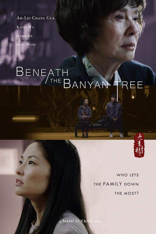 [2021][欧美][剧情][WEB-1080P][国语配音/中文字幕].Beneath.the.Banyan.Tree.2021.1080p.WEB-DL.H264.AAC- 2.92GB