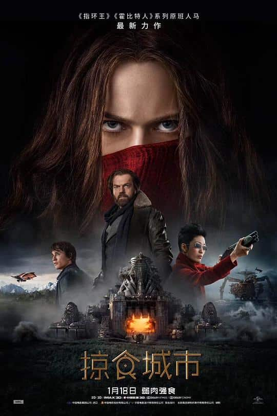 [2018][欧美][动作][BD-1080P]掠食城市[中文字幕].Mortal.Engines.2018.BluRay.1080p.DD5.1.x265.10bit- 4.10GB