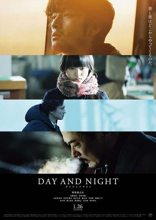 [2019][日本][剧情][WEB-1080P]日与夜[中文字幕].Day.and.Night.2019.1080p.Bilibili.WEB-DL.H264.AAC- 3.32GB