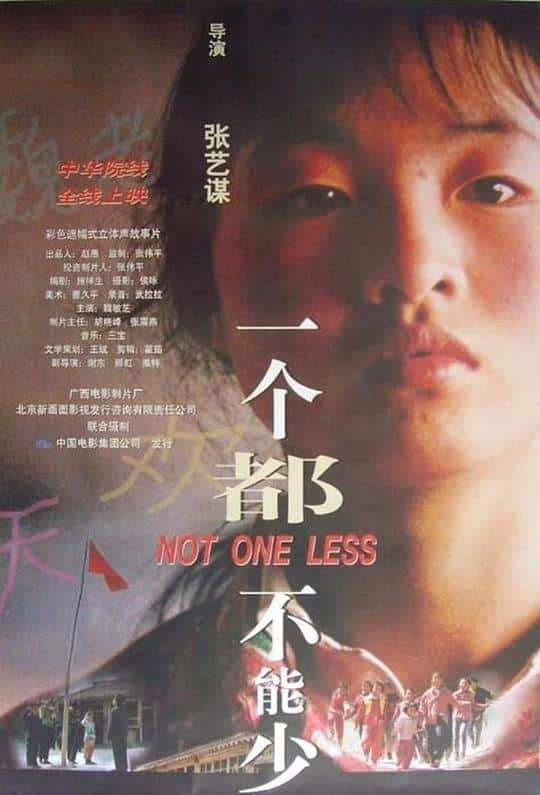 [更 早][大陆][剧情][BD-1080P]一个都不能少[国语音轨/简繁英字幕].Not.One.Less.1999.BluRay.1080p.DTS-HD.MA.2.0.x265.10bit-ALT 1