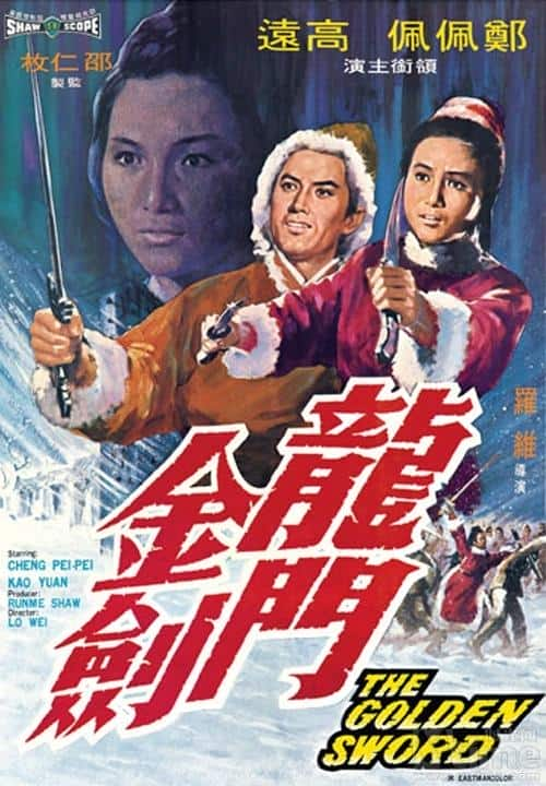 [更 早][香港][动作][WEB-1080P]龙门金剑[国语配音/中文字幕].The.Golden.Sword.1969.WEB-DL.1080p.H264.AAC- 3.14GB