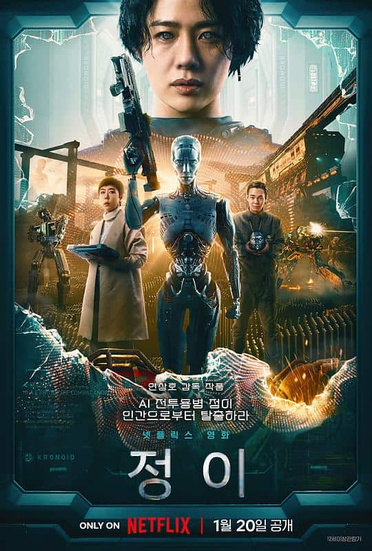 [2023][韩国][剧情][WEB-1080P]贞伊[简繁英字幕].Jung_E.2023.1080p.NF.WEB-DL.DDP5.1.Atmos.x264- 2.91GB