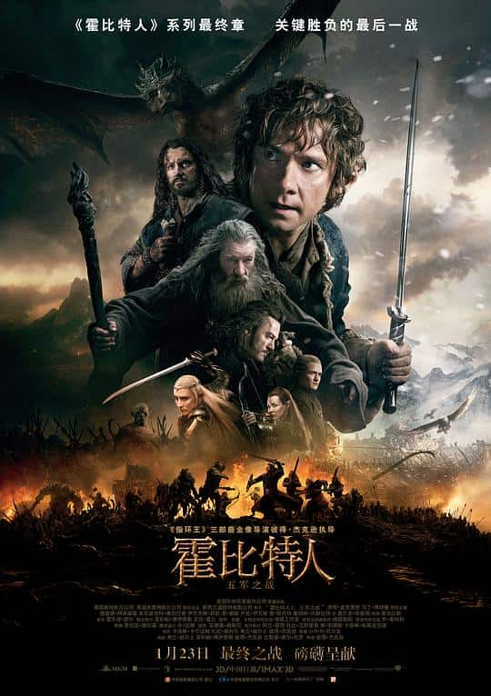 [2014][欧美][动作][WEB-1080P]霍比特人3：五军之战[简繁英字幕].The.Hobbit.The.Battle.of.the.Five.Armies.2014.1080p.AMZN.WEB-D