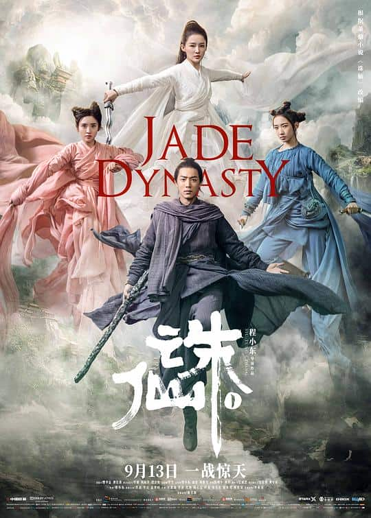 [2019][大陆][爱情][BD-1080P]诛仙1[国语配音/中文字幕].Jade.Dynasty.2019.BluRay.1080p.TrueHD5.1.x265.10bit- 7.67G