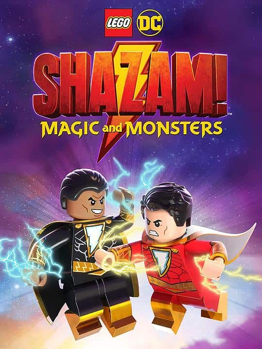 [2020][欧美][动画][BD-1080P]乐高DC沙赞：魔法与怪物[中文字幕].LEGO.DC.Shazam.Magic&amp;amp;Monsters.2020.BluRay.1080p.DTS-HD.MA