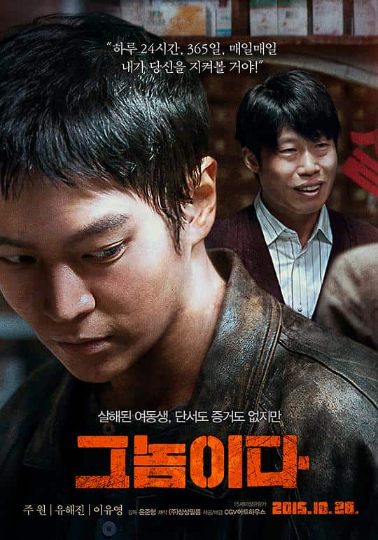 [2015][韩国][惊悚][WEB-1080P]那家伙[中文字幕].Fatal.Intuition.2015.1080p.WEB-DL.H264.AAC- 2.86GB