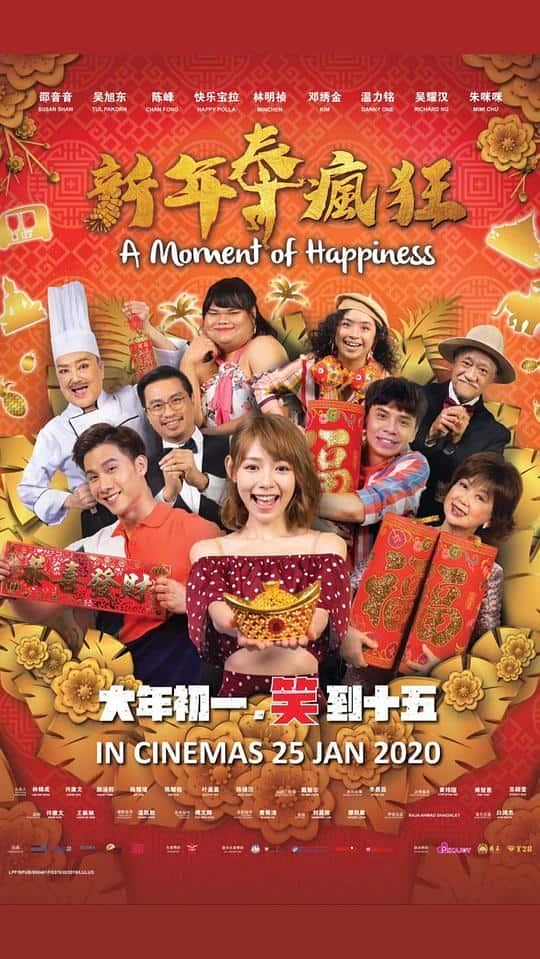 [2020][喜剧][其他][WEB-1080P]新年泰疯狂[国语配音/中文字幕].A.moment.of.happiness.2020.1080p.WEB-DL.H264.AAC- 2.24GB