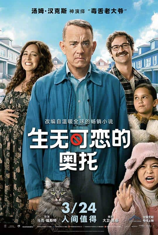 [2022][剧情][其他][WEB-1080P]生无可恋的奥托[简繁英字幕].A.Man.Called.Otto.2022.1080p.NF.WEB-DL.DDP.5.1.Atmos.H.264-DreamH