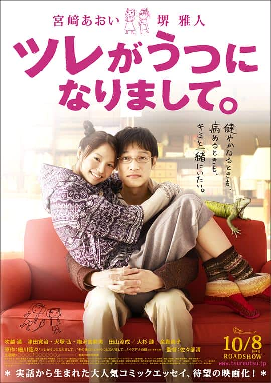 [2011][日本][剧情][BD-1080P]丈夫得了抑郁症[中文字幕].My.So.Has.Got.Depression.2011.Bluray.1080p.LPCM.2.0.x265.10bit-Dre