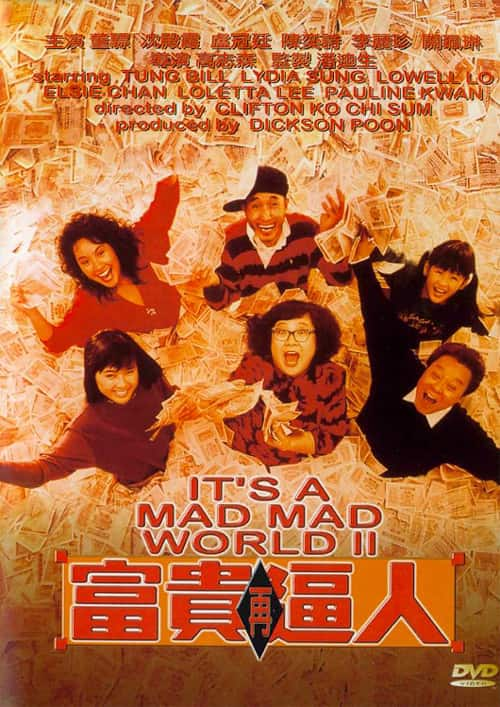 [更 早][香港][喜剧][其   它]富贵再逼人[国粤多音轨/中文字幕].It's.a.Mad.Mad.Mad.World.2.1988.TrueHD.5.1.x265.10bit-